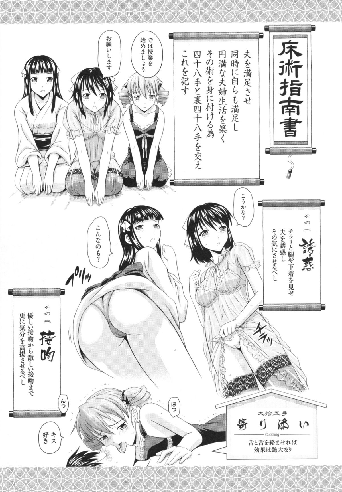 [まひるの影郎] とこセン
