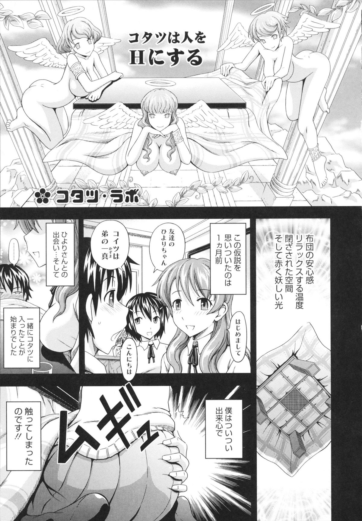 [まひるの影郎] とこセン