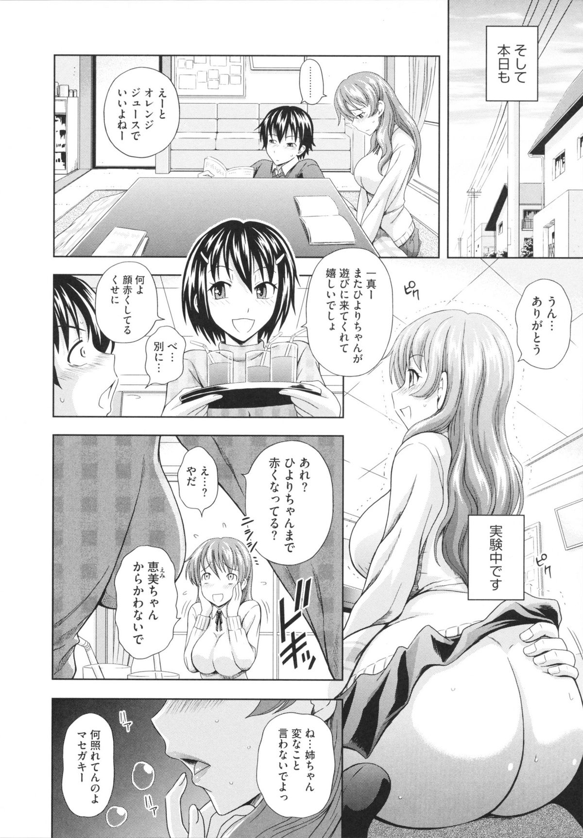 [まひるの影郎] とこセン