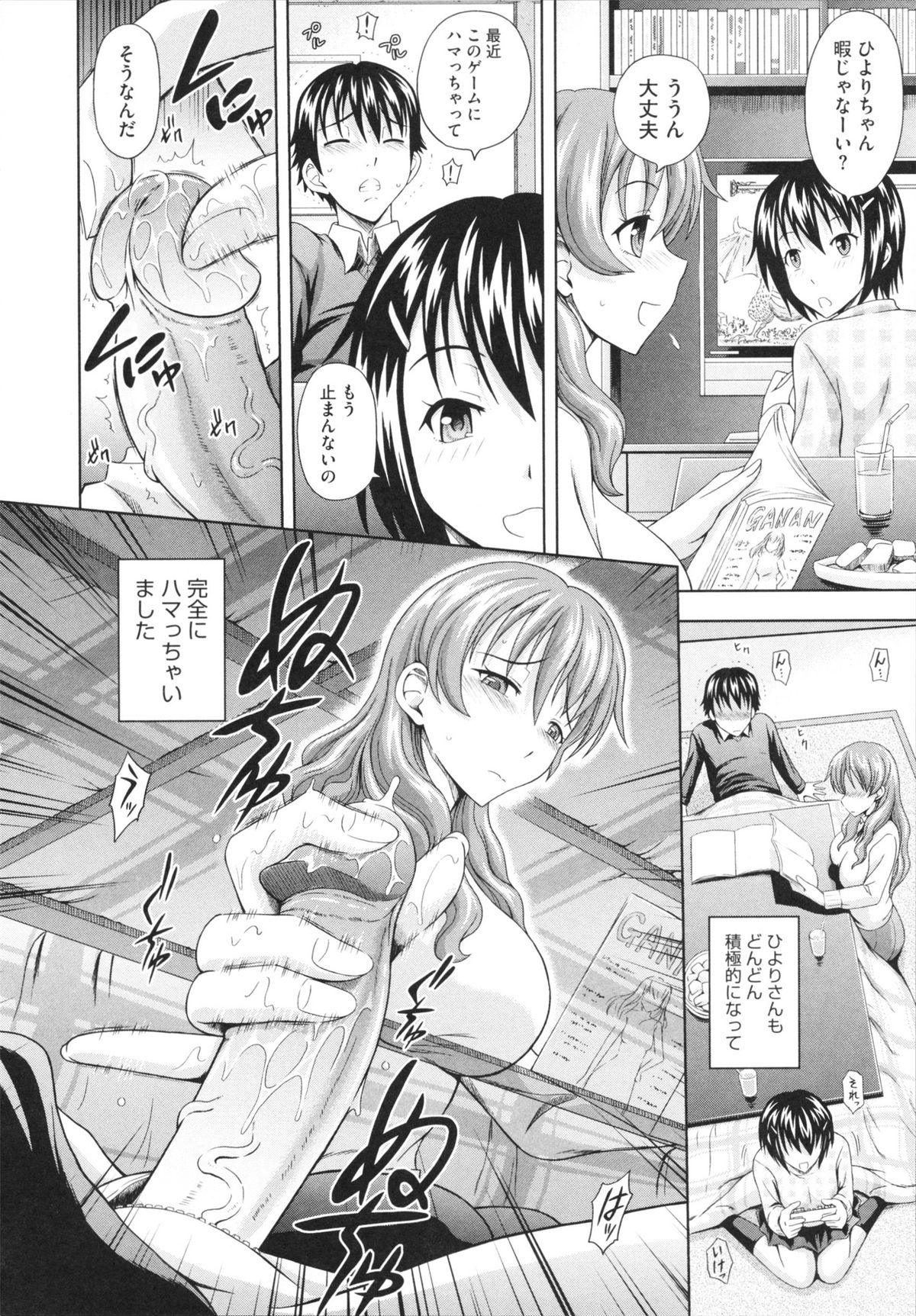 [まひるの影郎] とこセン