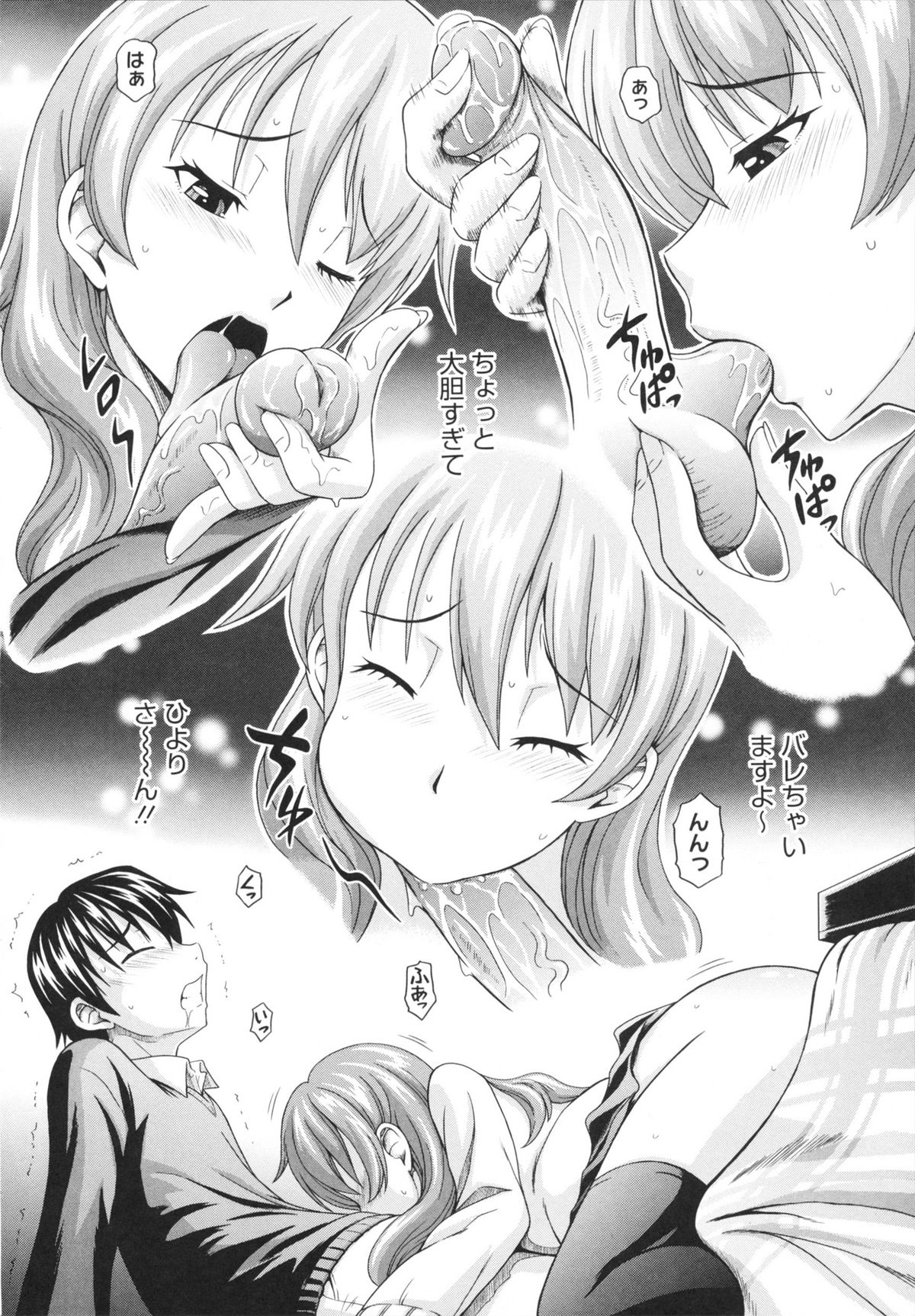 [まひるの影郎] とこセン