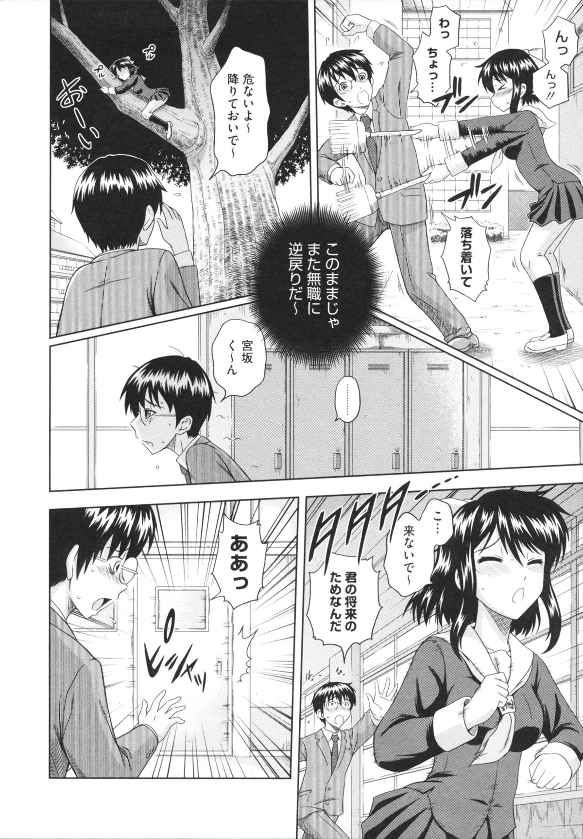 [まひるの影郎] とこセン