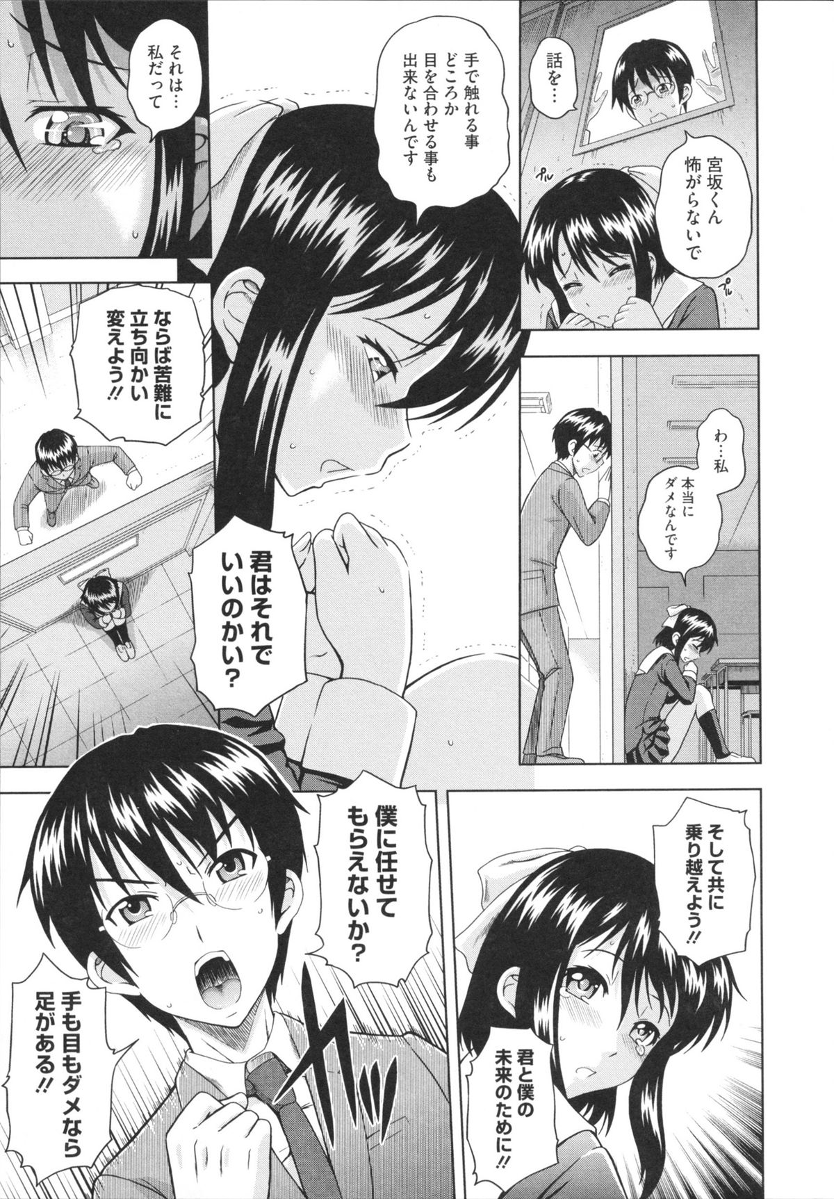 [まひるの影郎] とこセン
