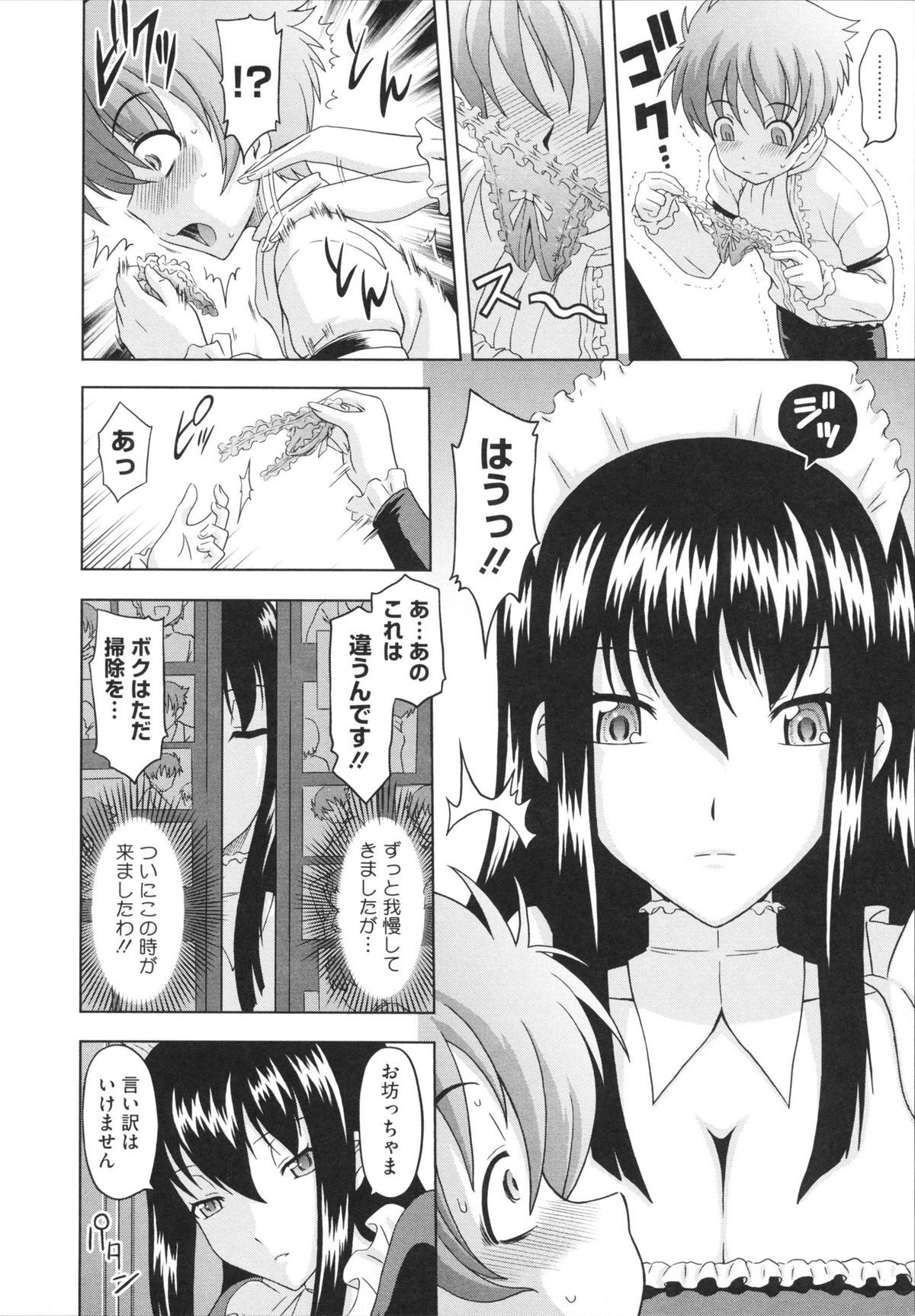 [まひるの影郎] とこセン