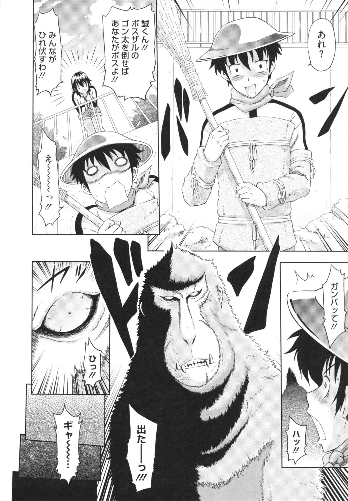 [まひるの影郎] とこセン