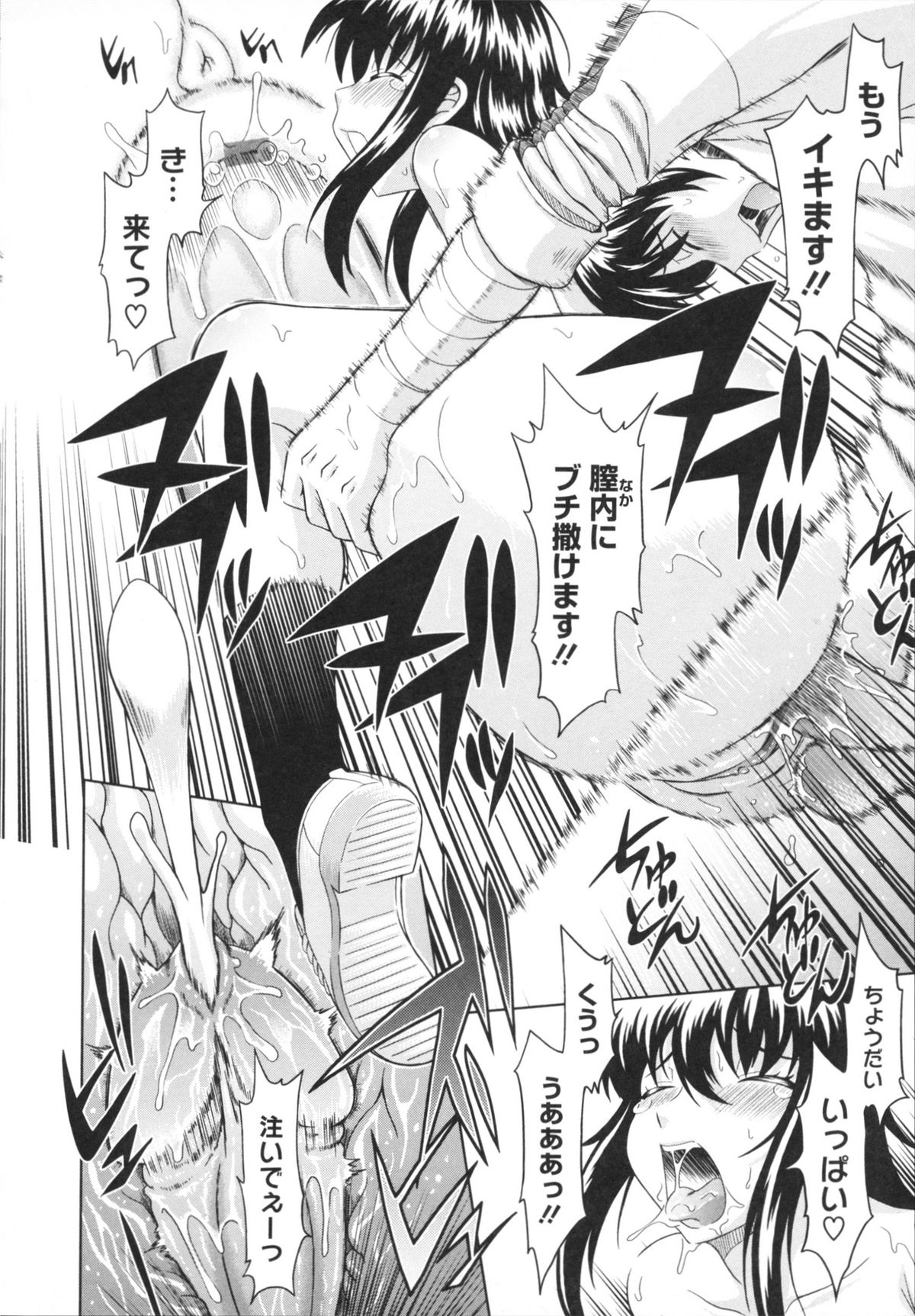 [まひるの影郎] とこセン