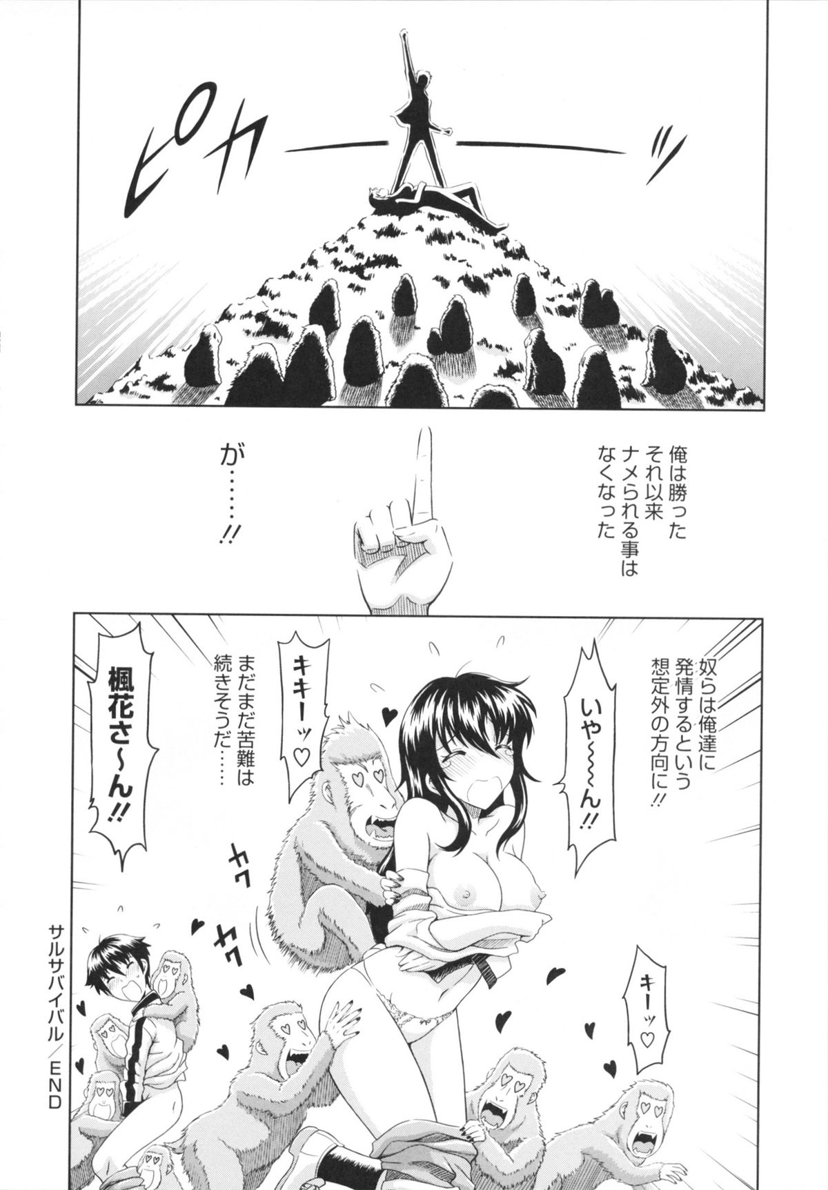 [まひるの影郎] とこセン