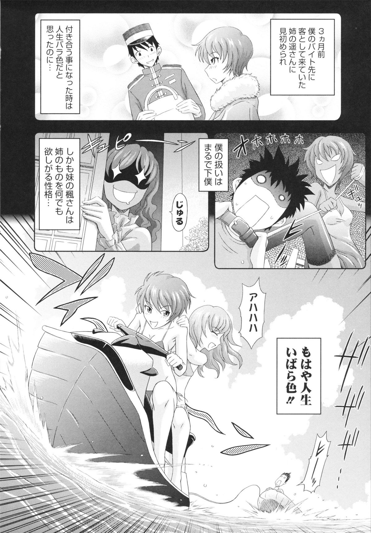 [まひるの影郎] とこセン