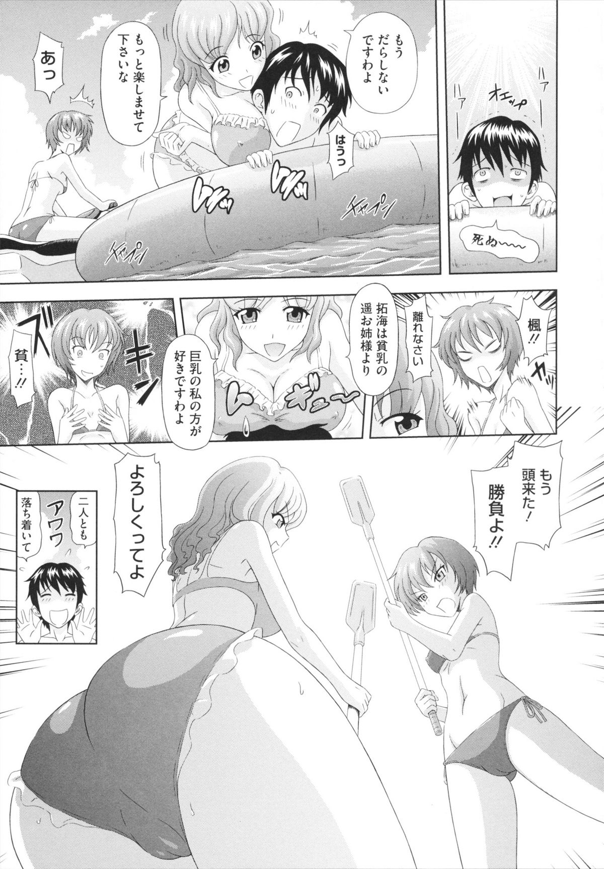 [まひるの影郎] とこセン