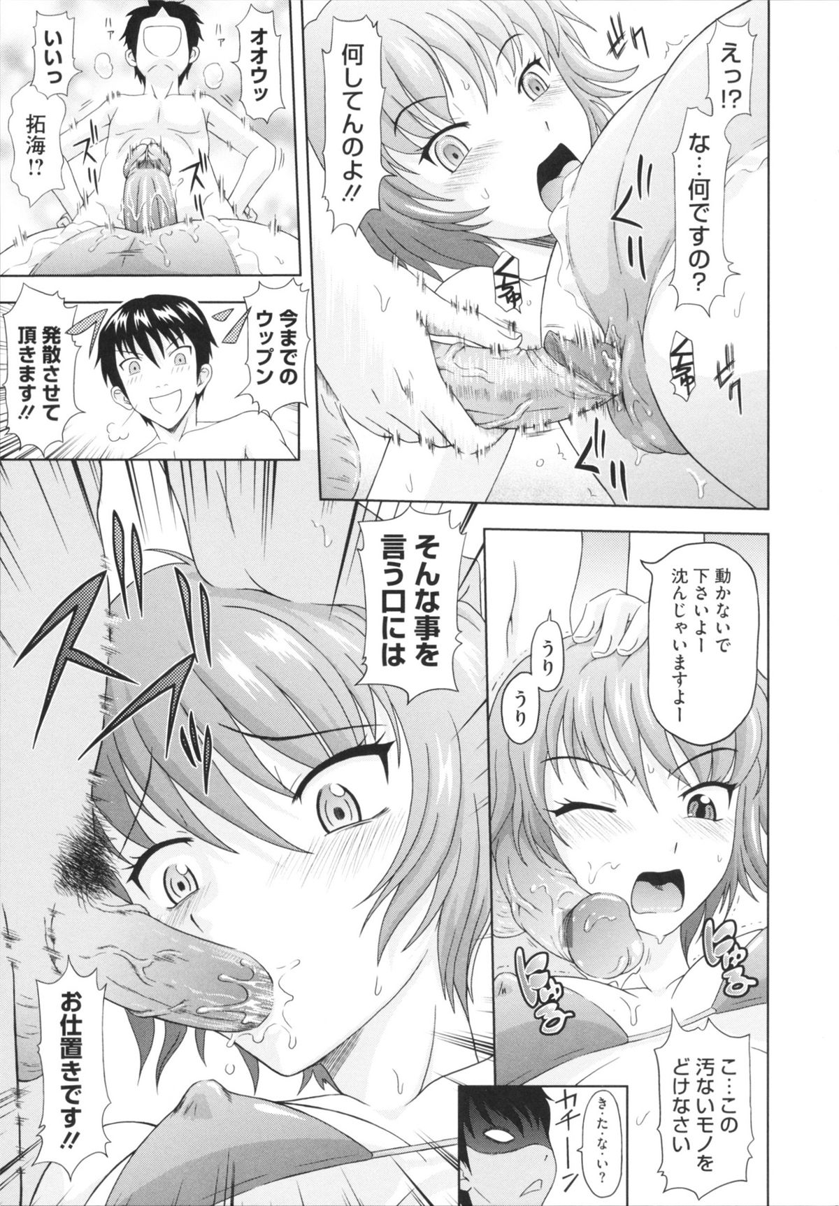 [まひるの影郎] とこセン