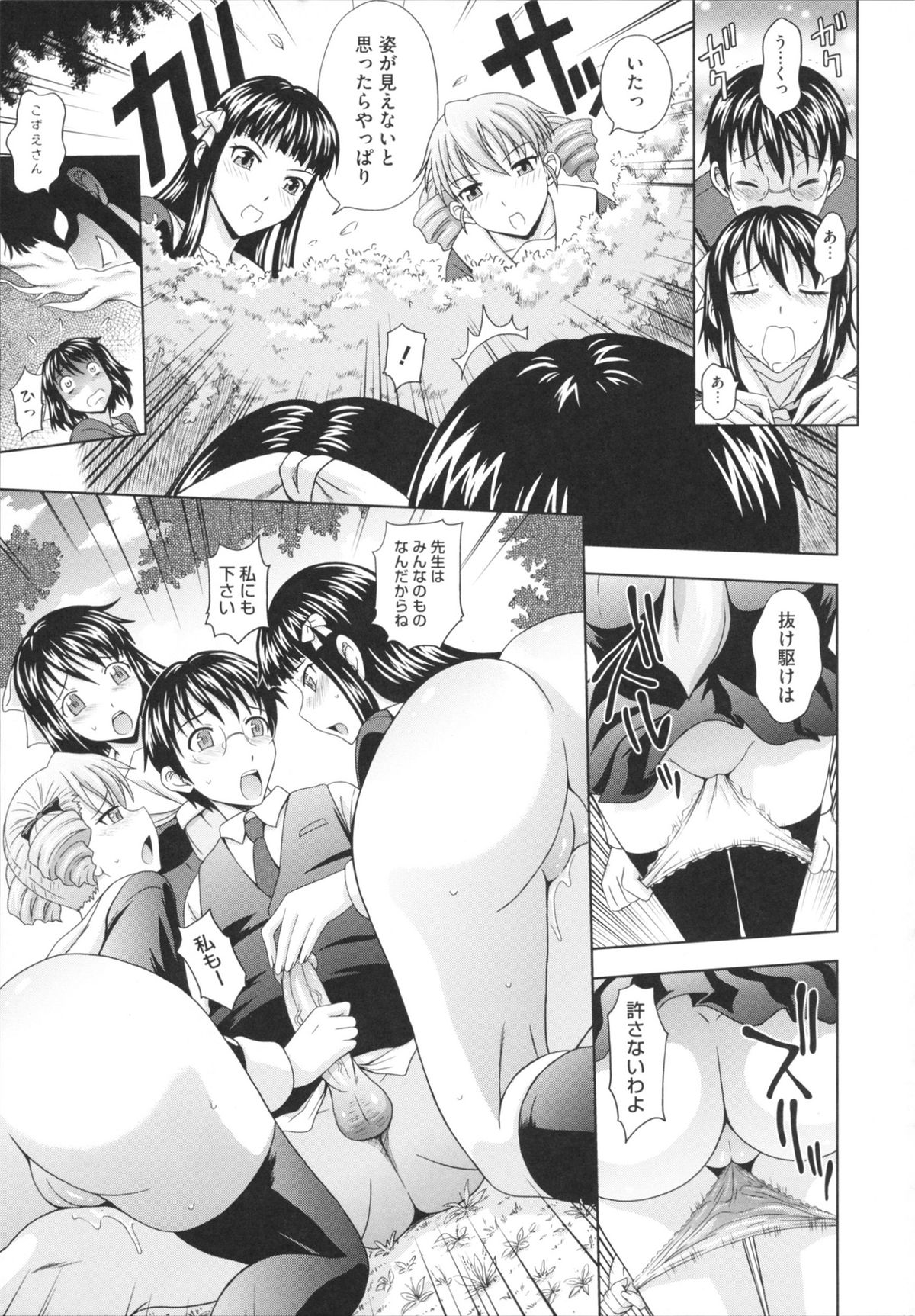 [まひるの影郎] とこセン