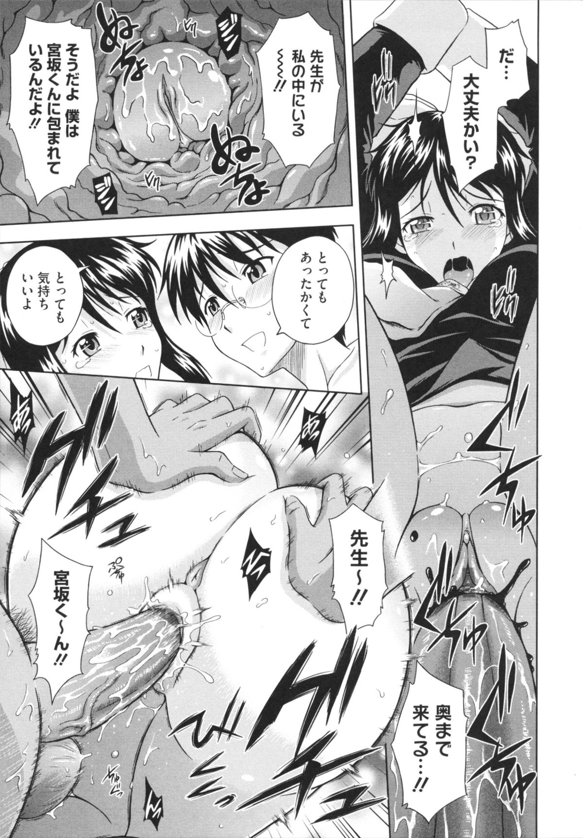 [まひるの影郎] とこセン