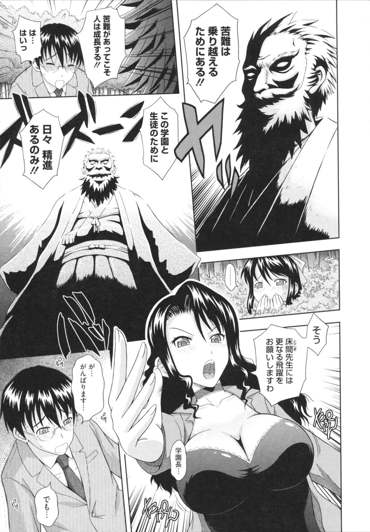 [まひるの影郎] とこセン