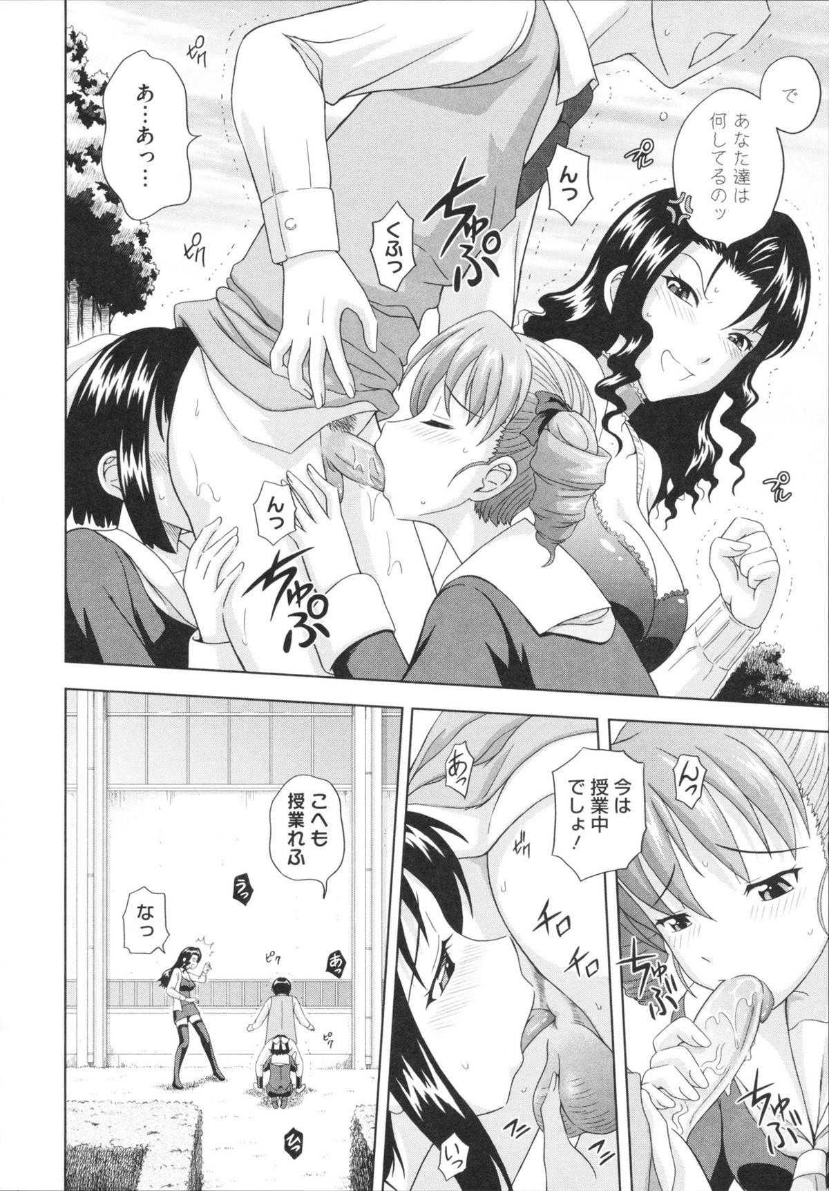 [まひるの影郎] とこセン