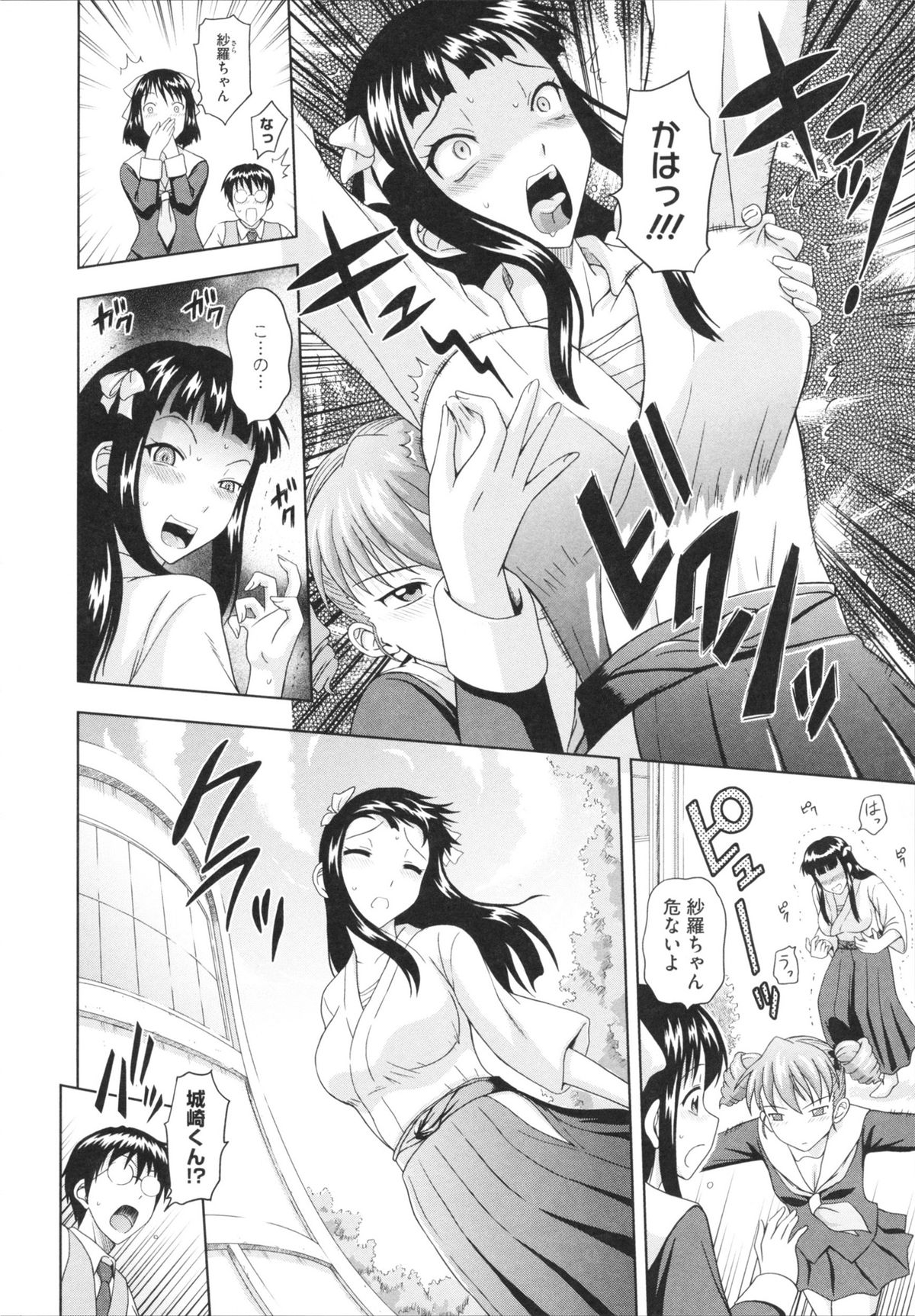 [まひるの影郎] とこセン