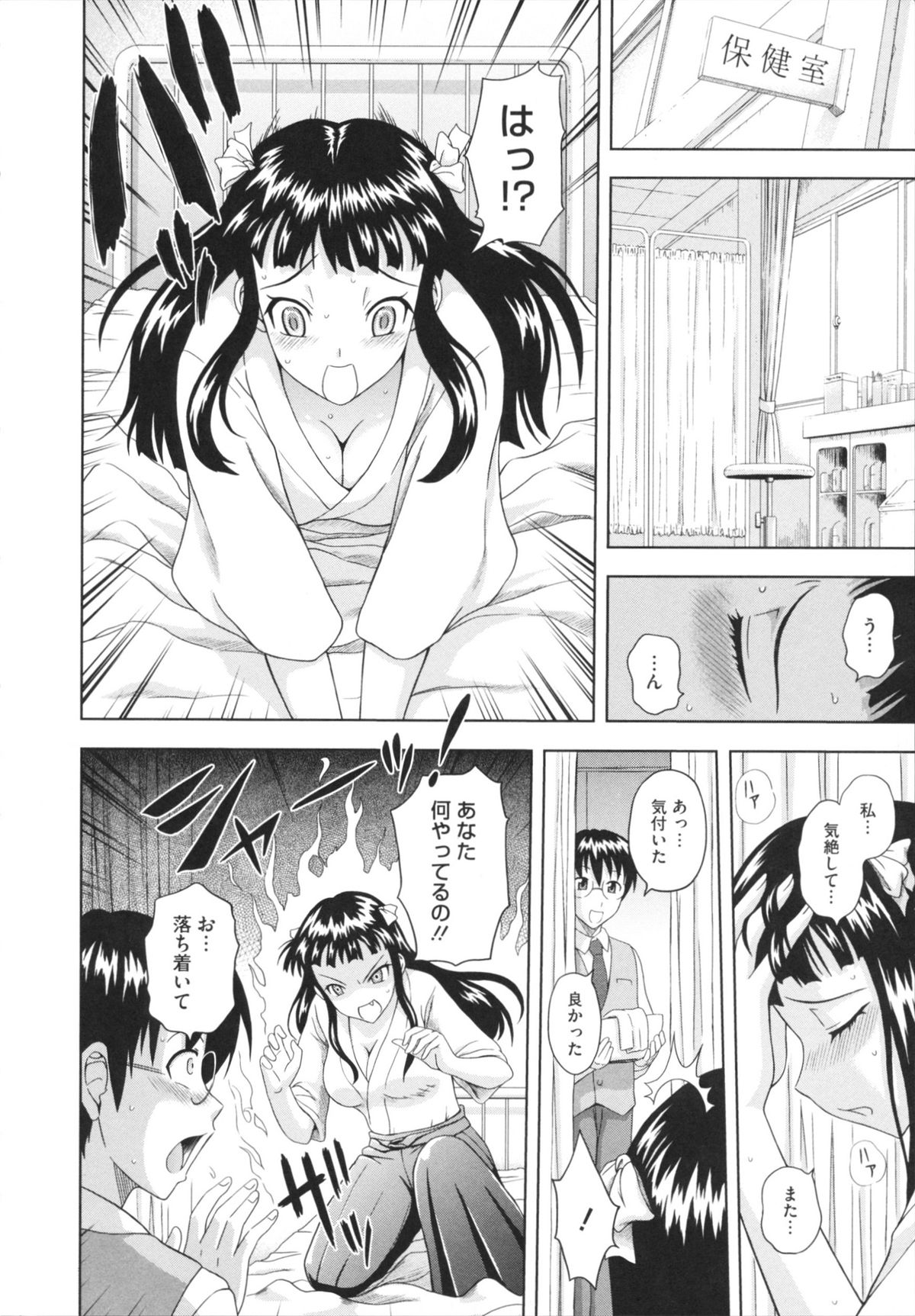 [まひるの影郎] とこセン
