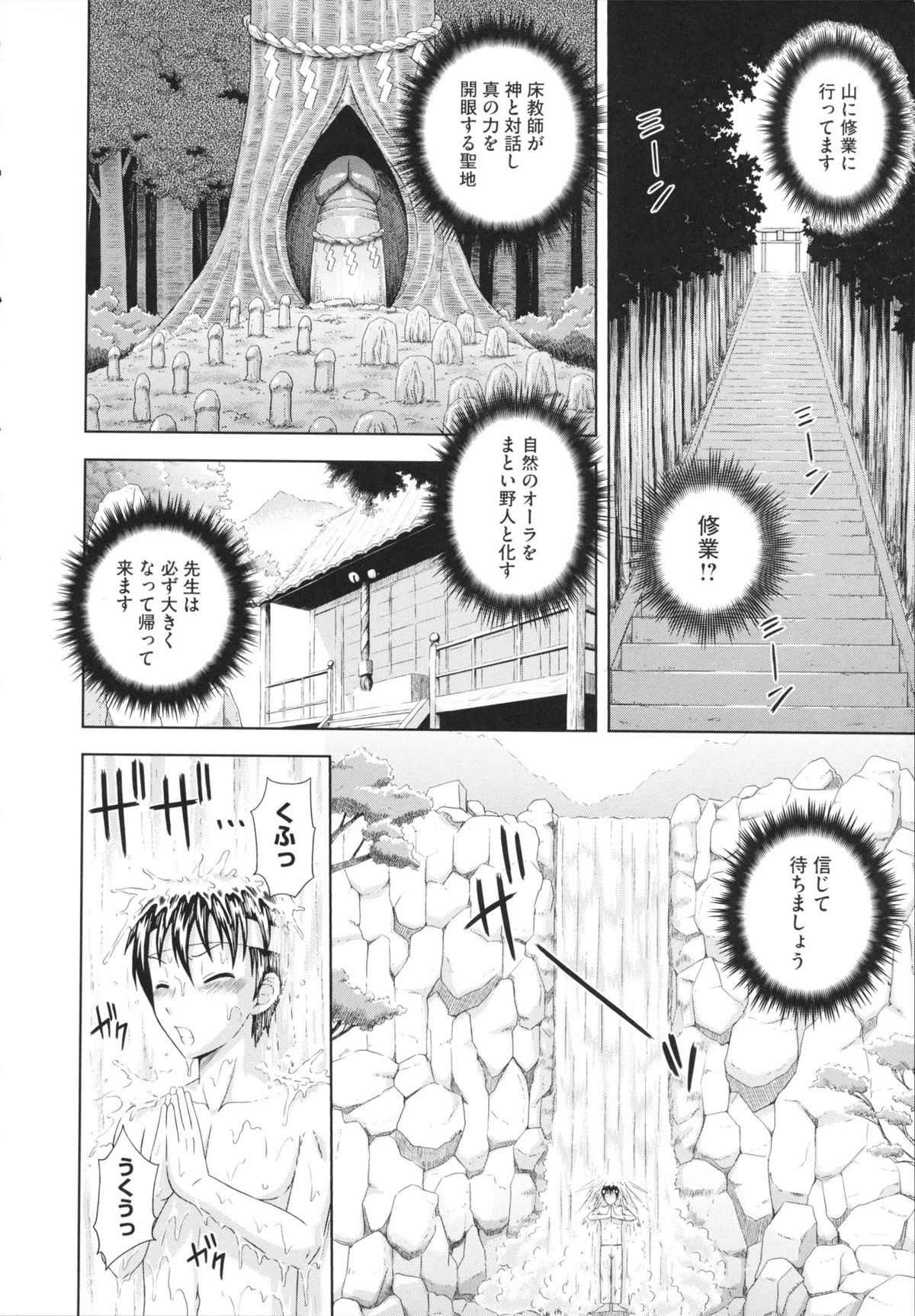 [まひるの影郎] とこセン