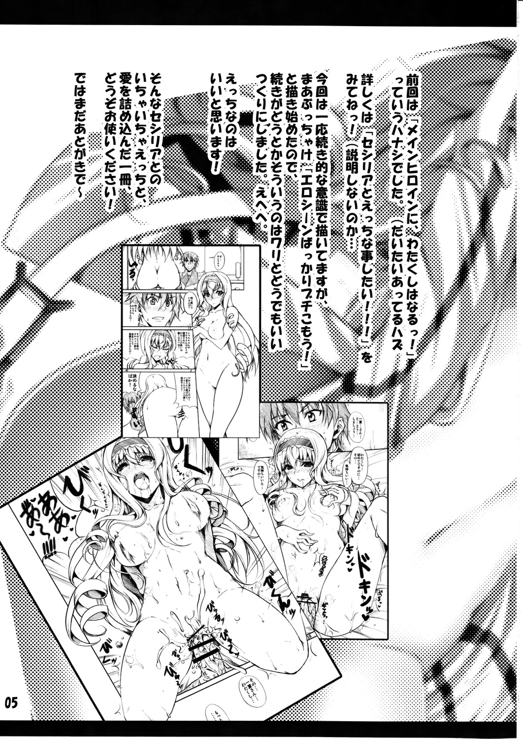 [RED CROWN (石神一威)] セシリアとラブラブえっちがしたい!!! (IS＜インフィニット・ストラトス＞)