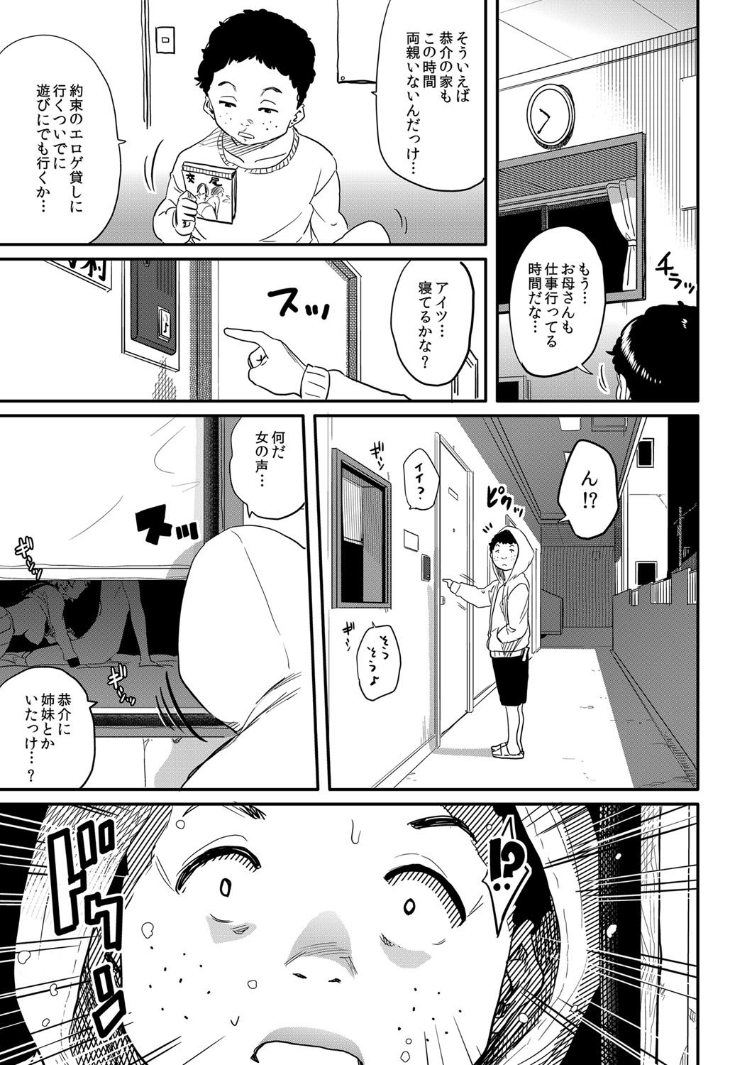 コミックマグナム Vol.34