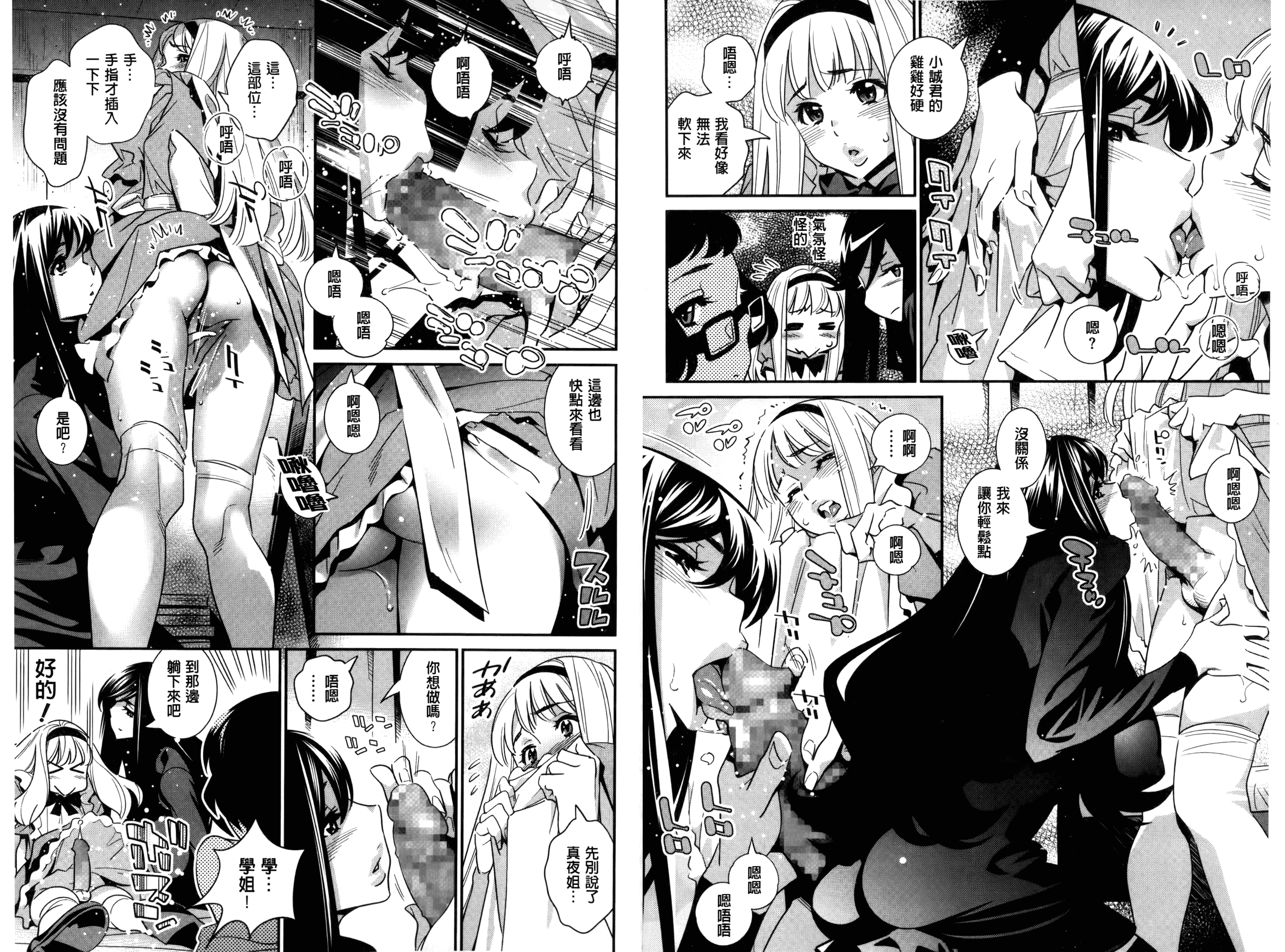 [桂よしひろ] アネマヨ [中国翻訳]