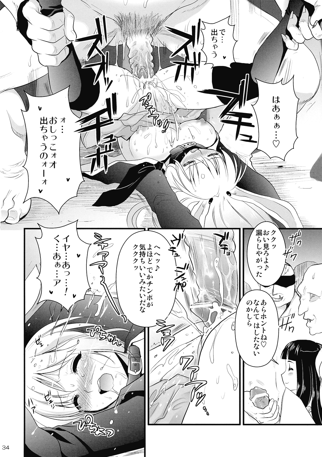 (C76) [CLOVER (小島紗)] R淫-イナバ陵辱- (東方Project)