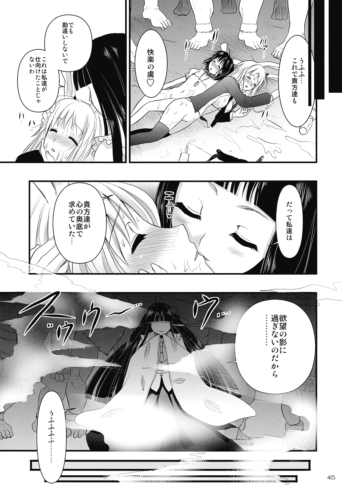 (C76) [CLOVER (小島紗)] R淫-イナバ陵辱- (東方Project)