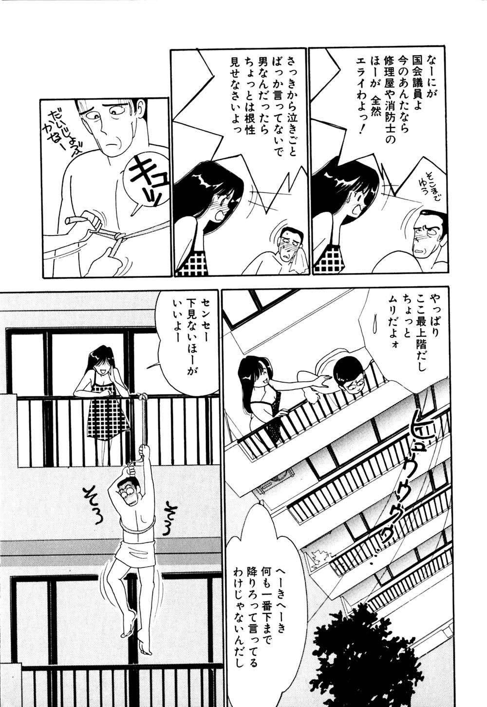 [有村しのぶ] ぱにっく ナイト