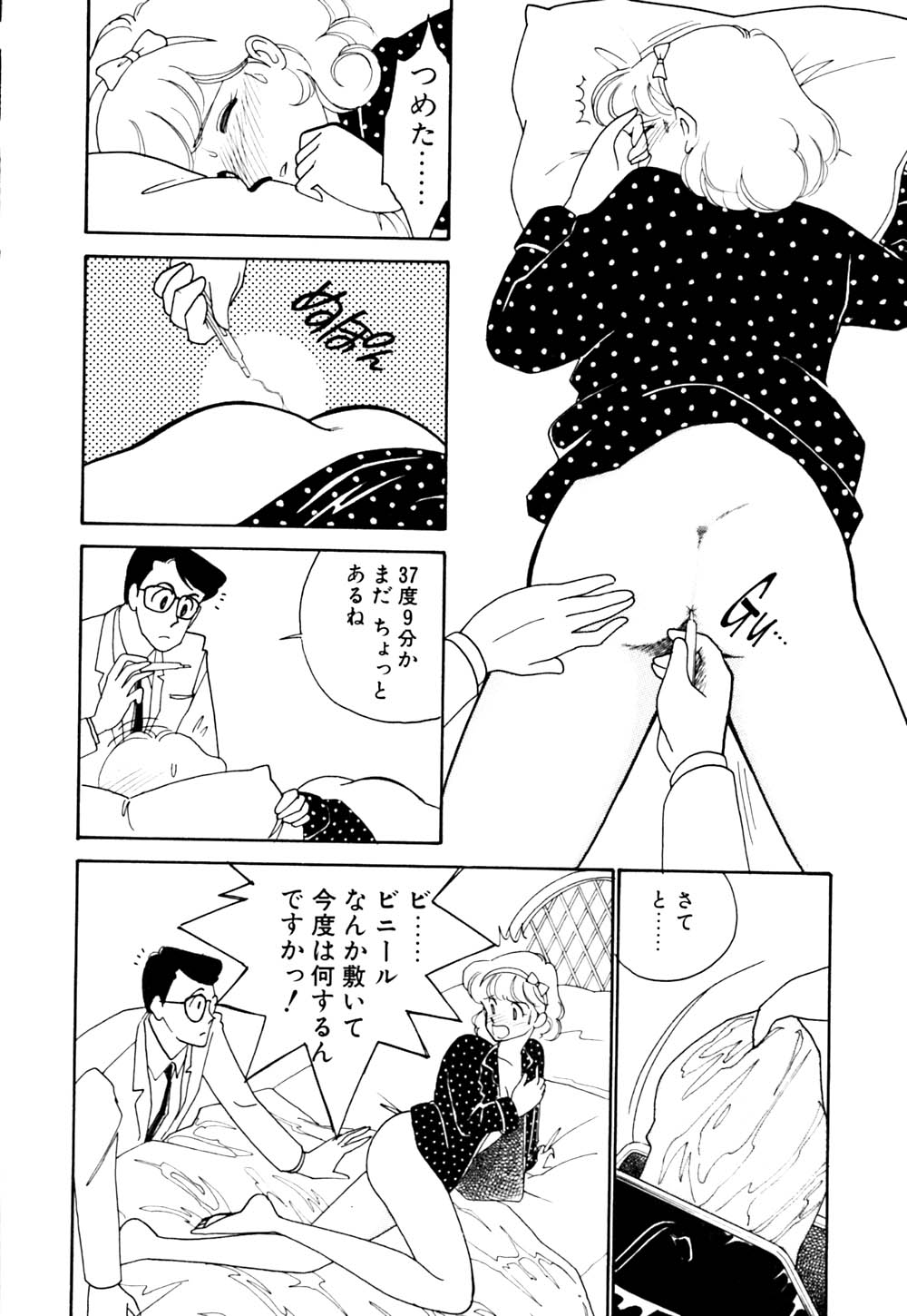 [有村しのぶ] ぱにっく ナイト