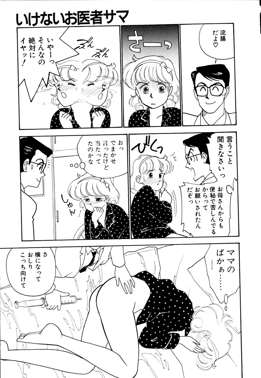 [有村しのぶ] ぱにっく ナイト