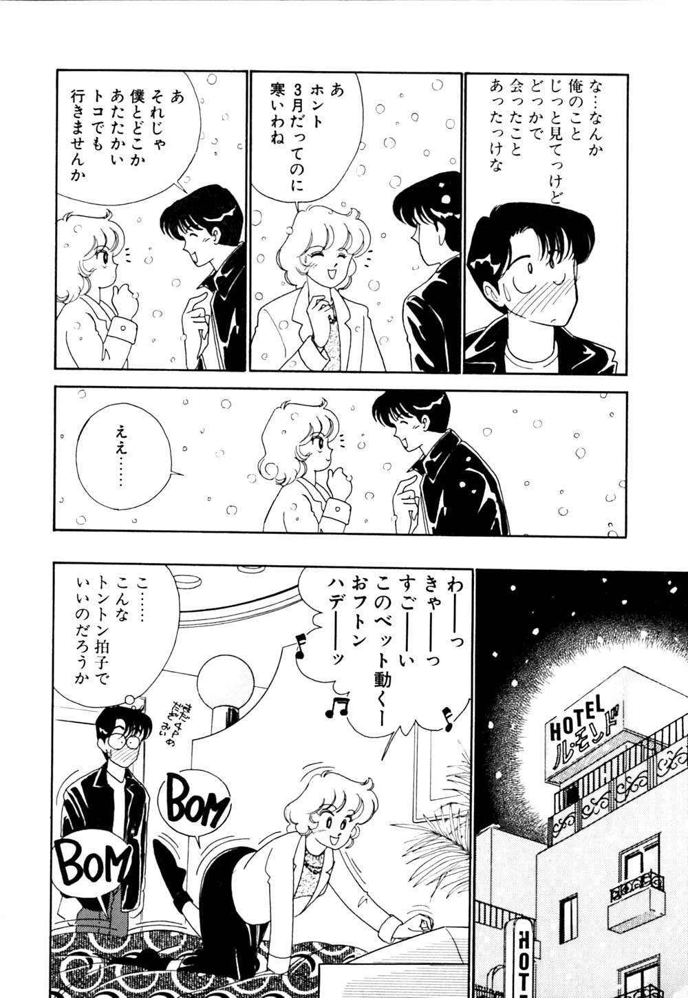 [有村しのぶ] ぱにっく ナイト