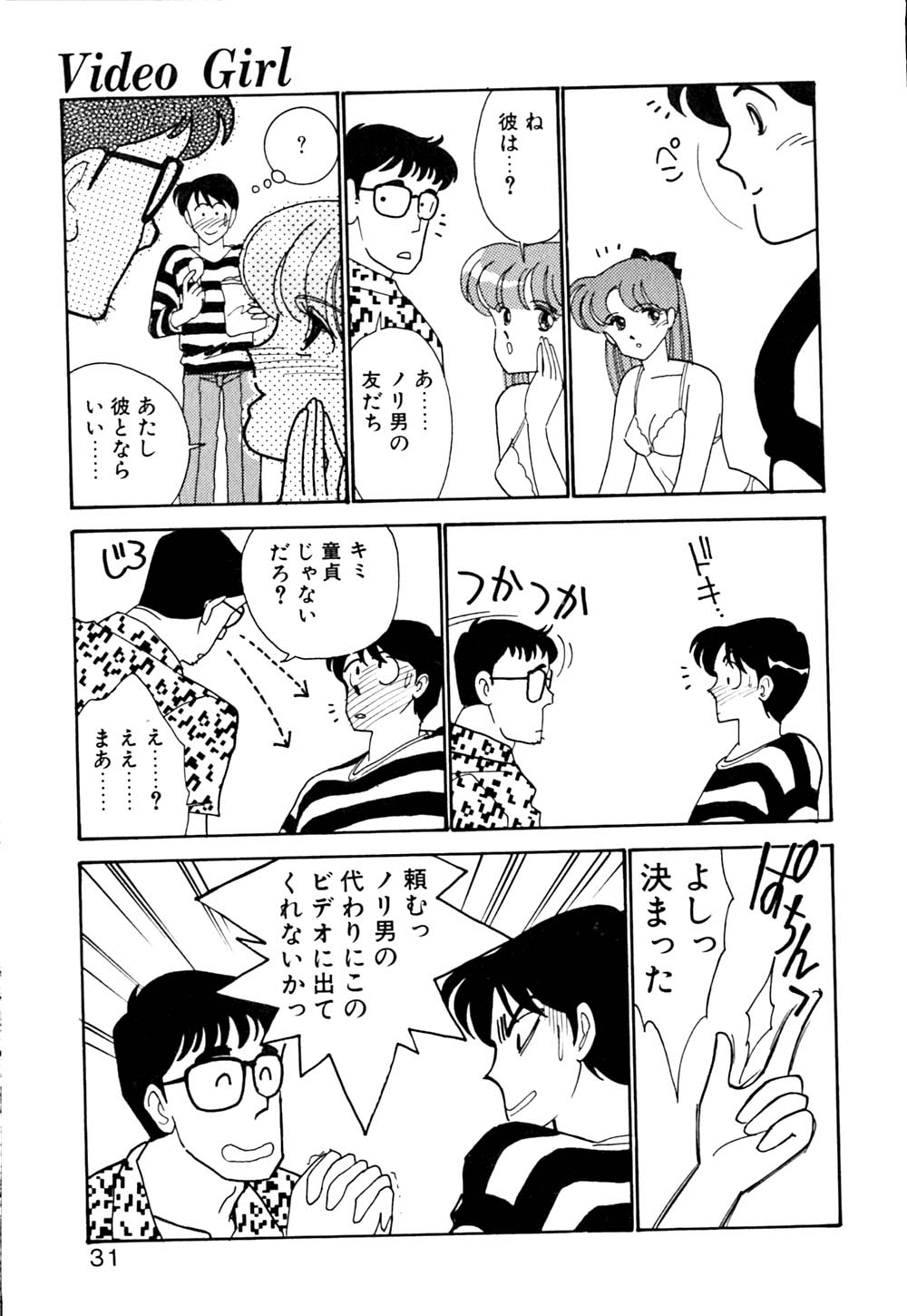 [有村しのぶ] ぱにっく ナイト