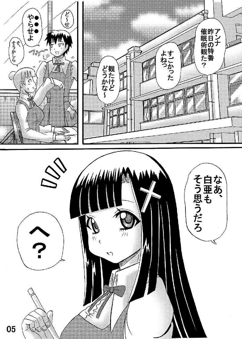 [猫メロン屋] FUWA FUWA ざんげちゃん? (かんなぎ)