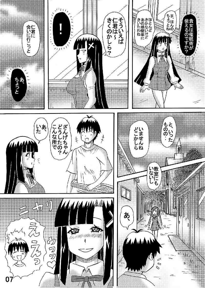 [猫メロン屋] FUWA FUWA ざんげちゃん? (かんなぎ)
