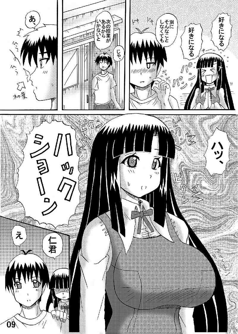 [猫メロン屋] FUWA FUWA ざんげちゃん? (かんなぎ)