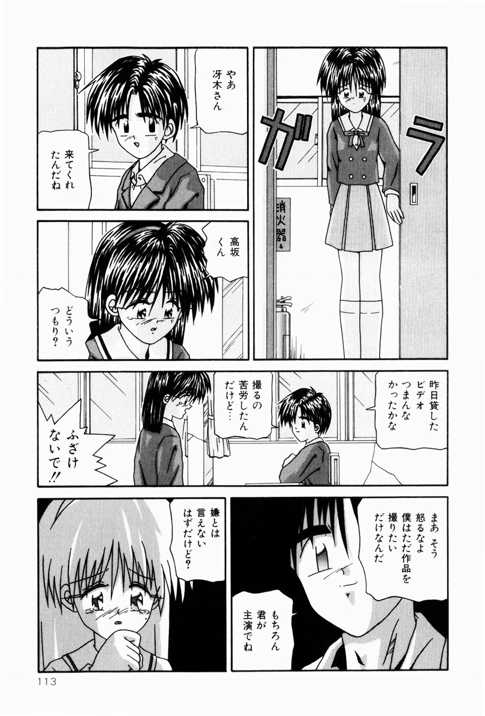 [つるぎ基明 (サケマス)] ないしょの時間