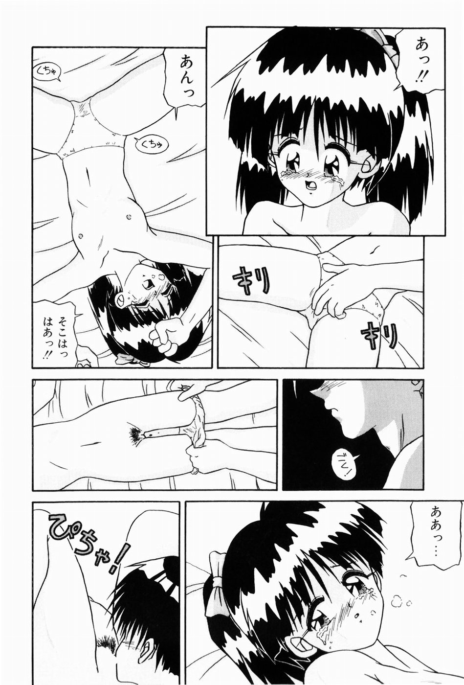 [つるぎ基明 (サケマス)] ないしょの時間