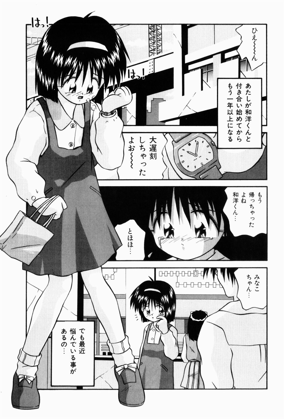 [つるぎ基明 (サケマス)] ないしょの時間