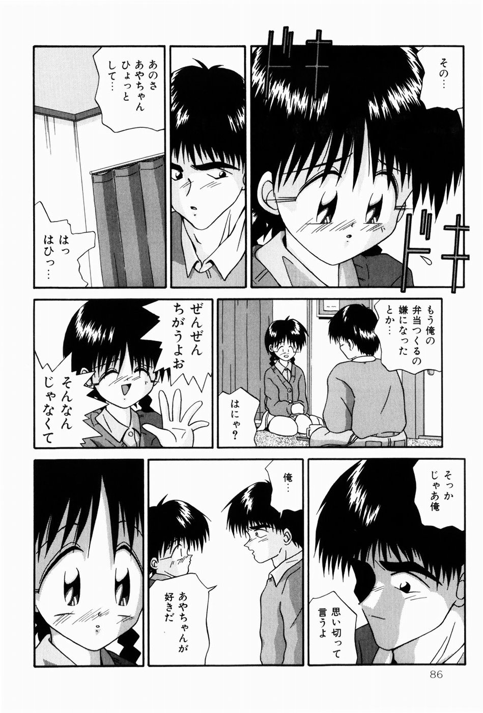 [つるぎ基明 (サケマス)] ないしょの時間