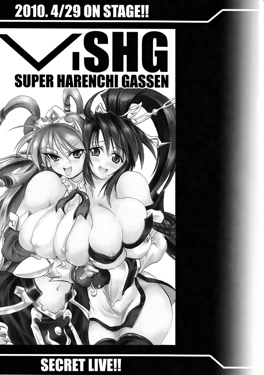 (COMIC1☆4) [FULLMETAL MADNESS (旭)] SHG ~SUPER HARENCHI GASSEN~ (スーパーロボット大戦)