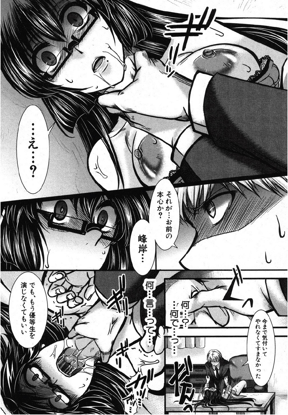 [hal] 快放願望 (COMIC 真激 2012年10月号)