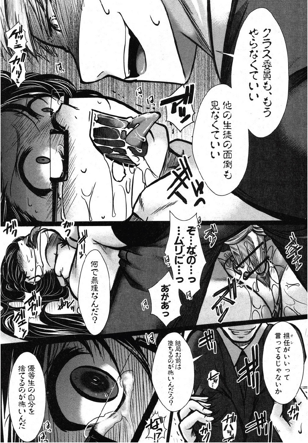 [hal] 快放願望 (COMIC 真激 2012年10月号)