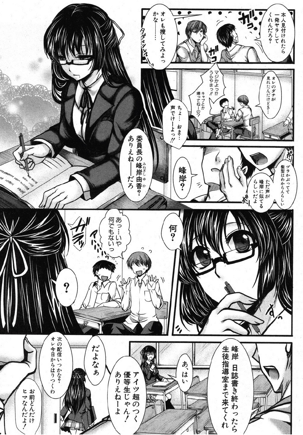 [hal] 快放願望 (COMIC 真激 2012年10月号)