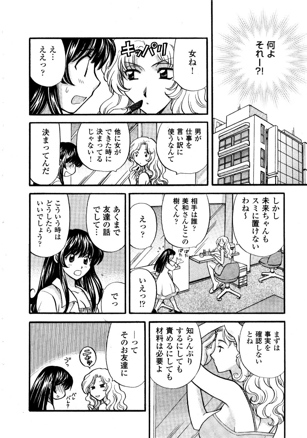 [ひろせみほ] あの子が衣装を着替えたら