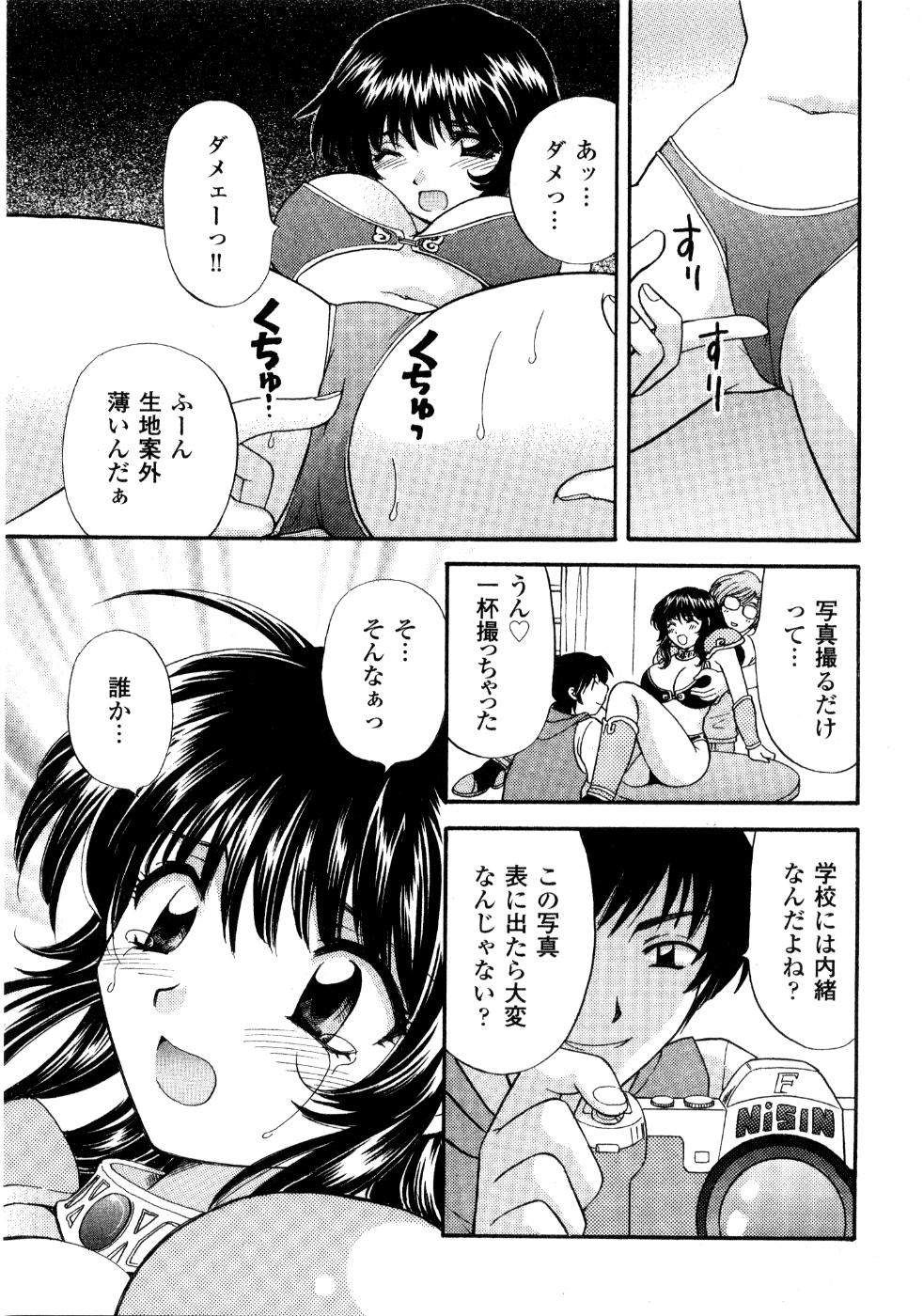 [ひろせみほ] あの子が衣装を着替えたら