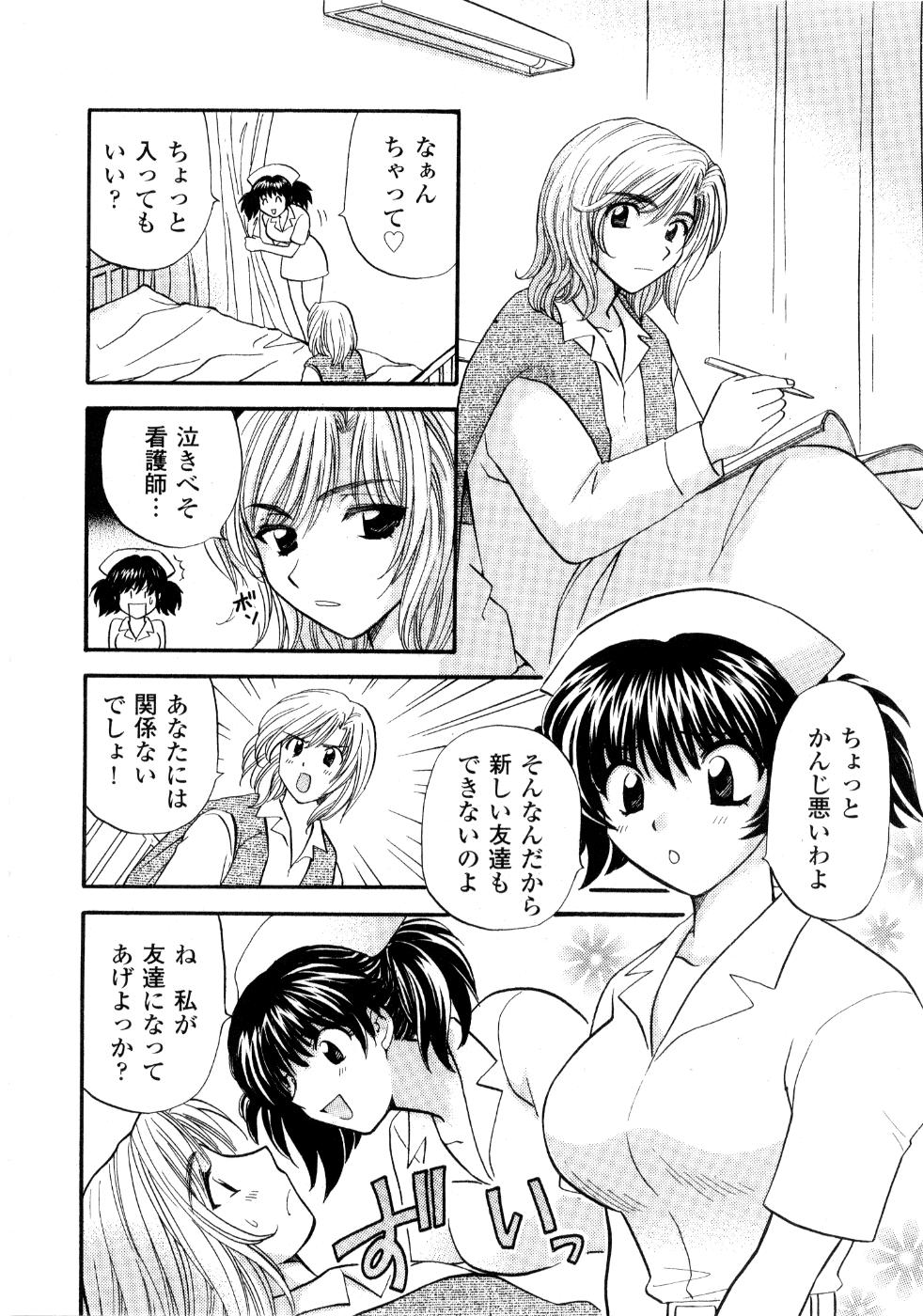 [ひろせみほ] あの子が衣装を着替えたら