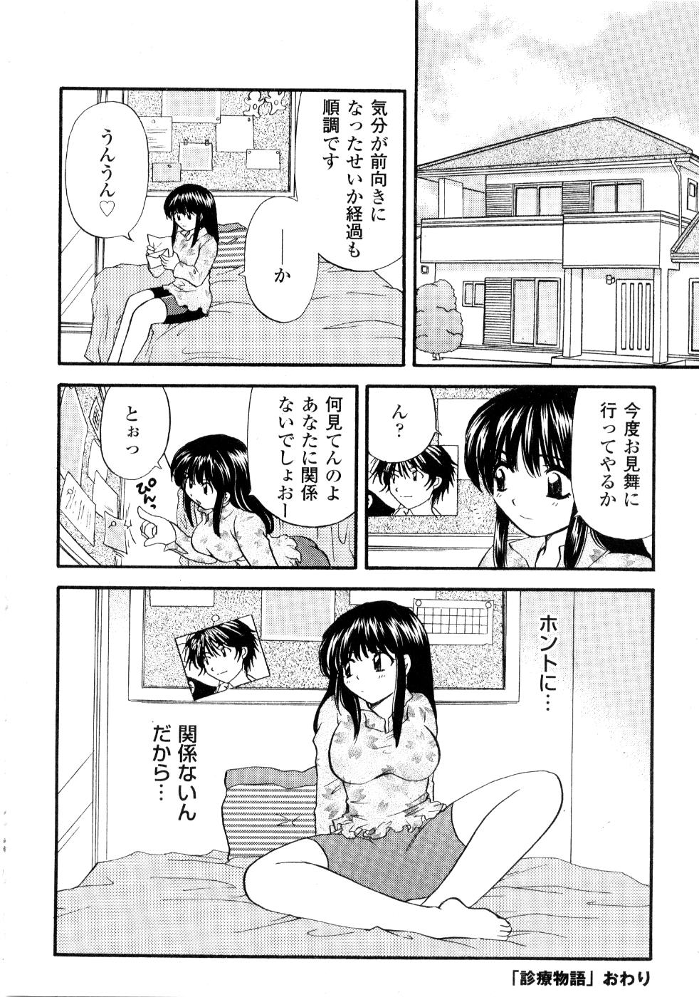 [ひろせみほ] あの子が衣装を着替えたら