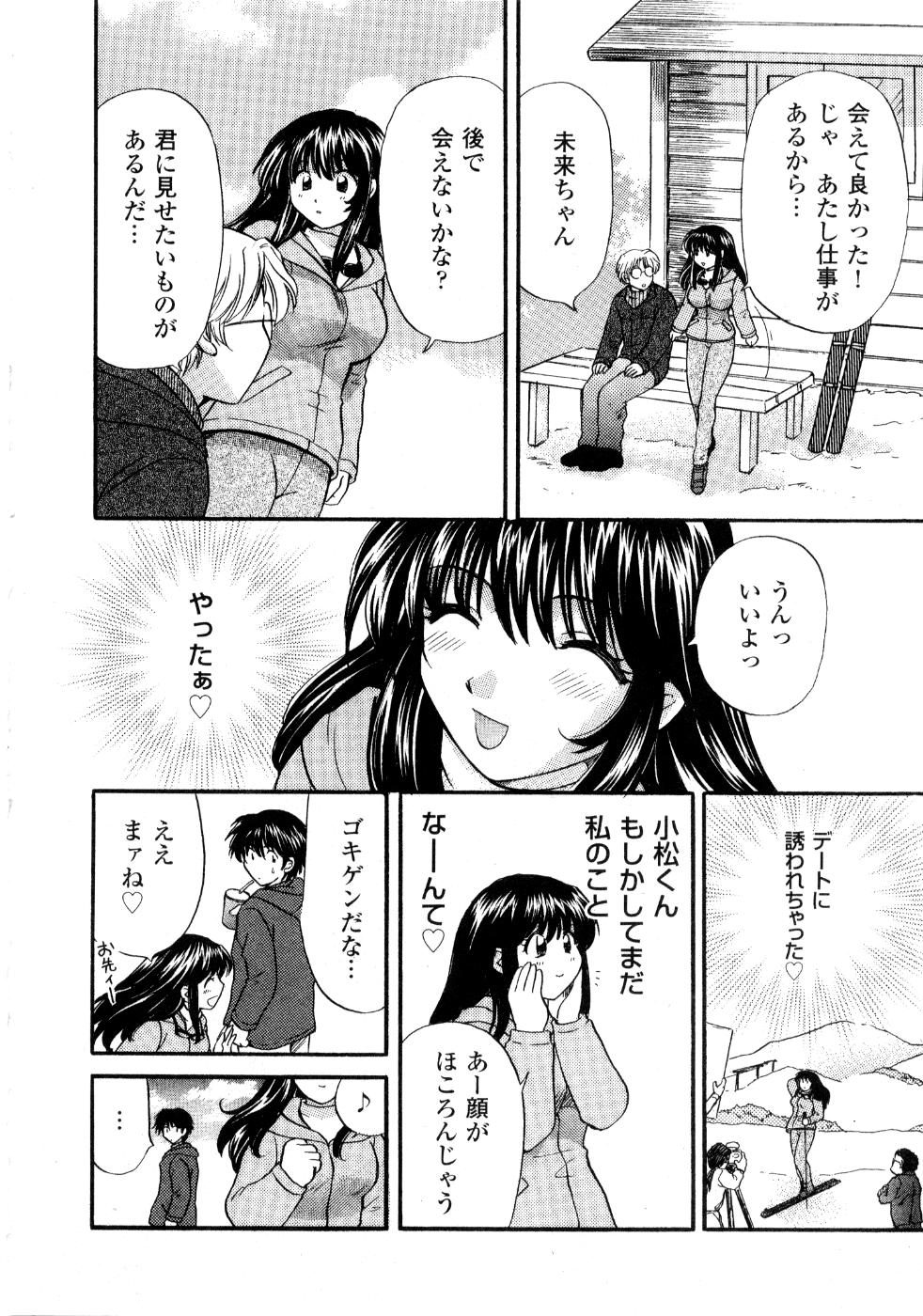 [ひろせみほ] あの子が衣装を着替えたら