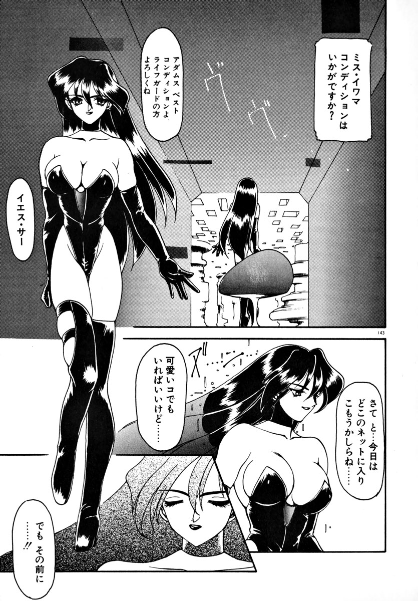 [龍炎狼牙] 魔討奇譚 ZANKAN! 1 人魔混沌編