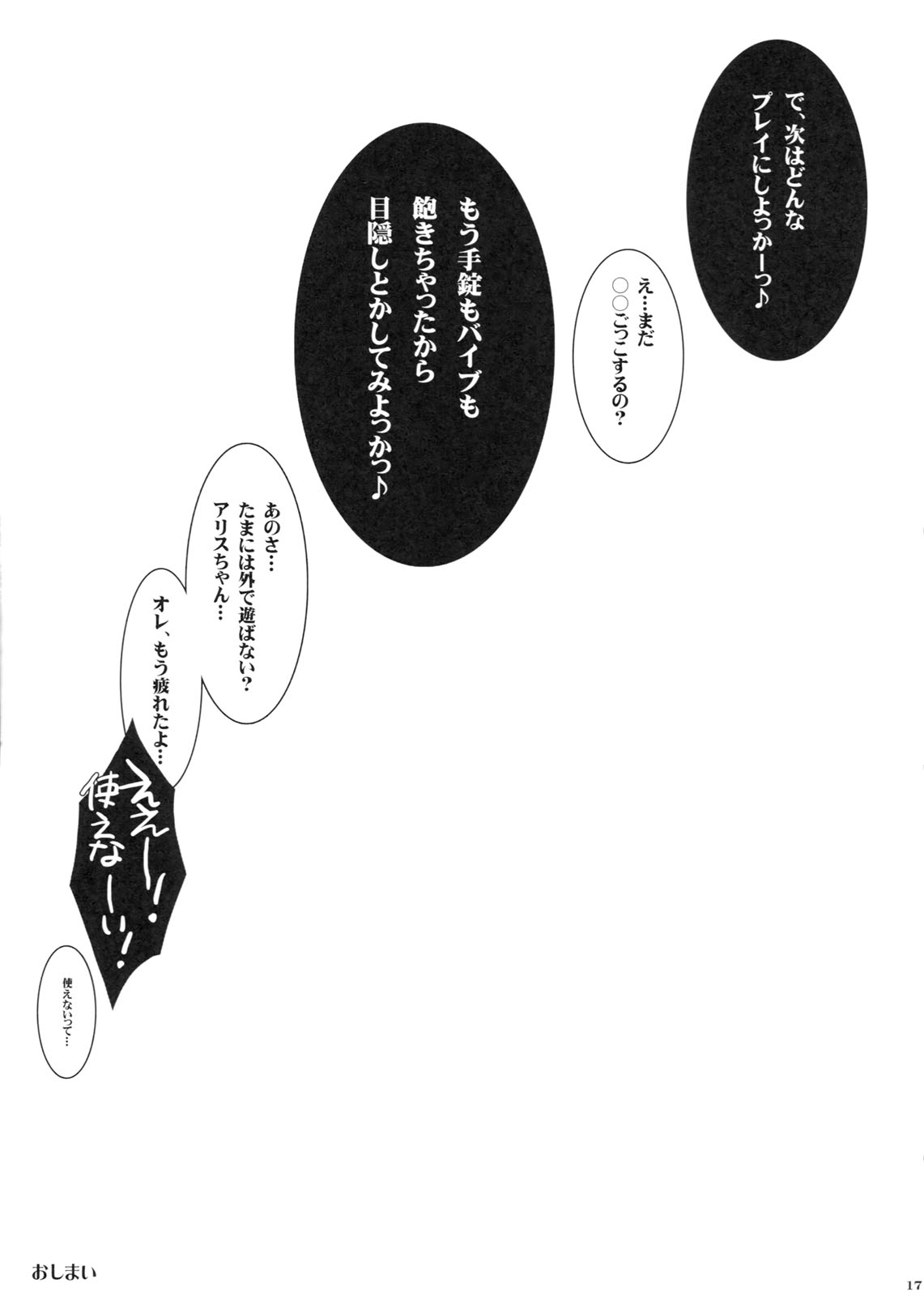 (C81) [ななつ組 (七宮つぐ実)] ざんねんはろうぃん (マジカルハロウィン)