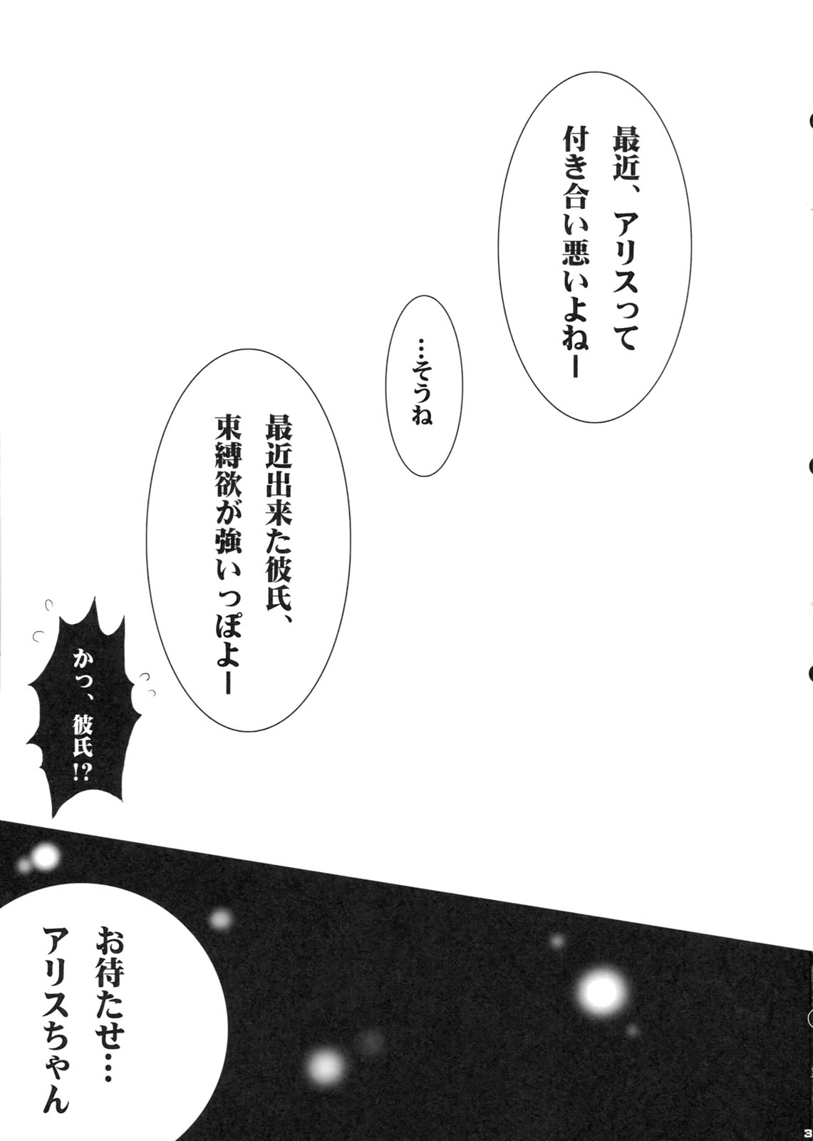 (C81) [ななつ組 (七宮つぐ実)] ざんねんはろうぃん (マジカルハロウィン)